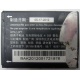 Аккумуляторная батарея CAB31L0000C2 для телефона Alcatel One Touch 818 (Новосибирск)