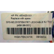 Светодиоды HP 450420-001 (459186-001) для корпуса HP 5U tower (Новосибирск)
