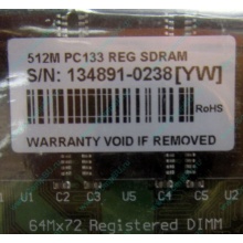Серверная память 512Mb DIMM ECC Registered PC133 Transcend 133MHz (Новосибирск)