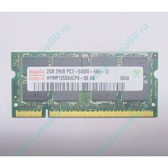 Модуль памяти 2Gb DDR2 200-pin Hynix HYMP125S64CP8-S6 800MHz PC2-6400S-666-12 (Новосибирск)