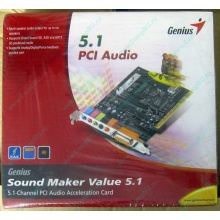 Звуковая карта Genius Sound Maker Value 5.1 в Новосибирске, звуковая плата Genius Sound Maker Value 5.1 (Новосибирск)